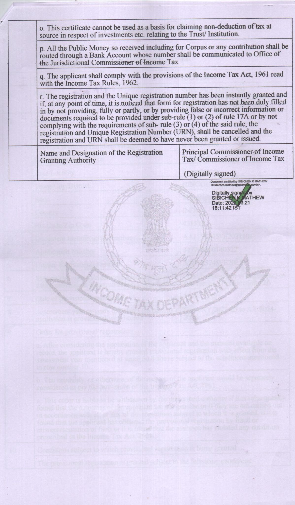 12A प्रमाणपत्र